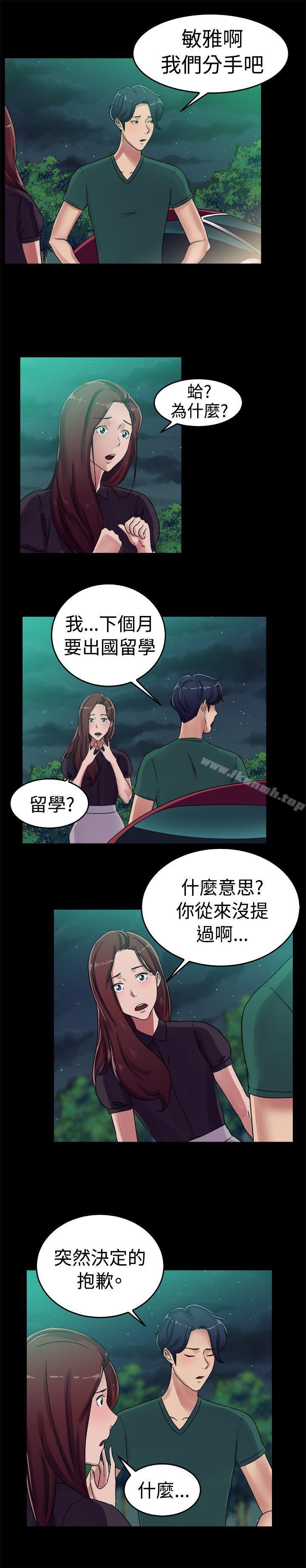 韩国漫画前男友前女友(完结)韩漫_前男友前女友(完结)-第55话-司机，靠边停一下(上)在线免费阅读-韩国漫画-第10张图片