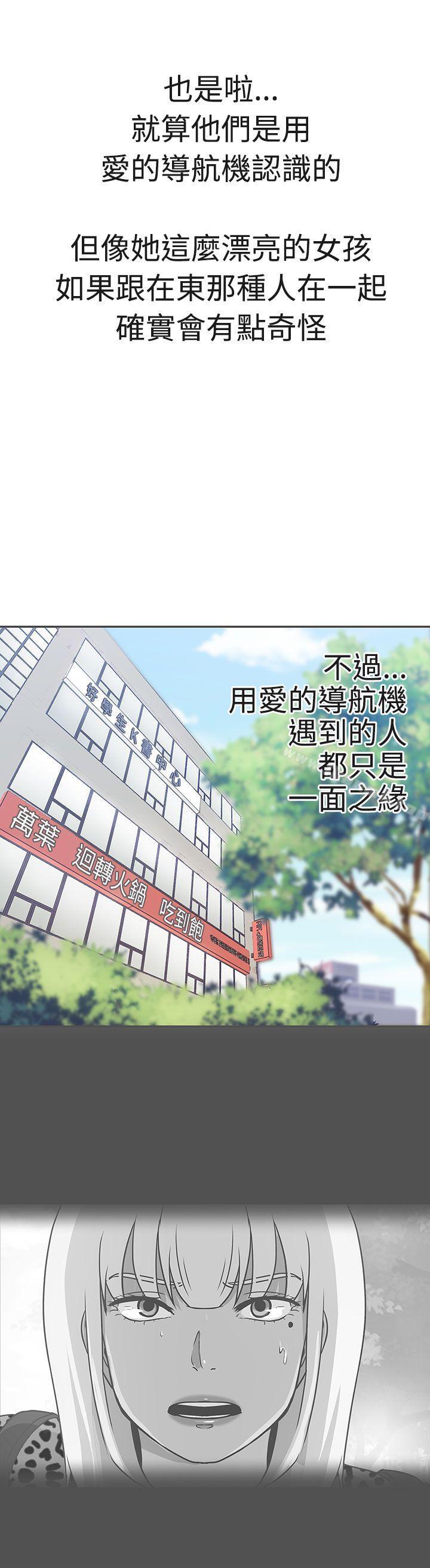 韩国漫画LOVE-爱的导航G韩漫_LOVE-爱的导航G-第18话在线免费阅读-韩国漫画-第15张图片