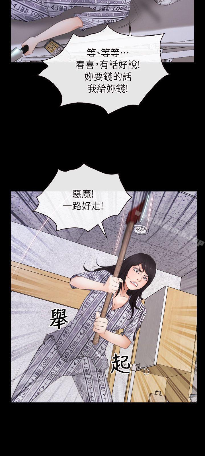 韩国漫画初恋物语韩漫_初恋物语-第60话---神力丧失在线免费阅读-韩国漫画-第15张图片