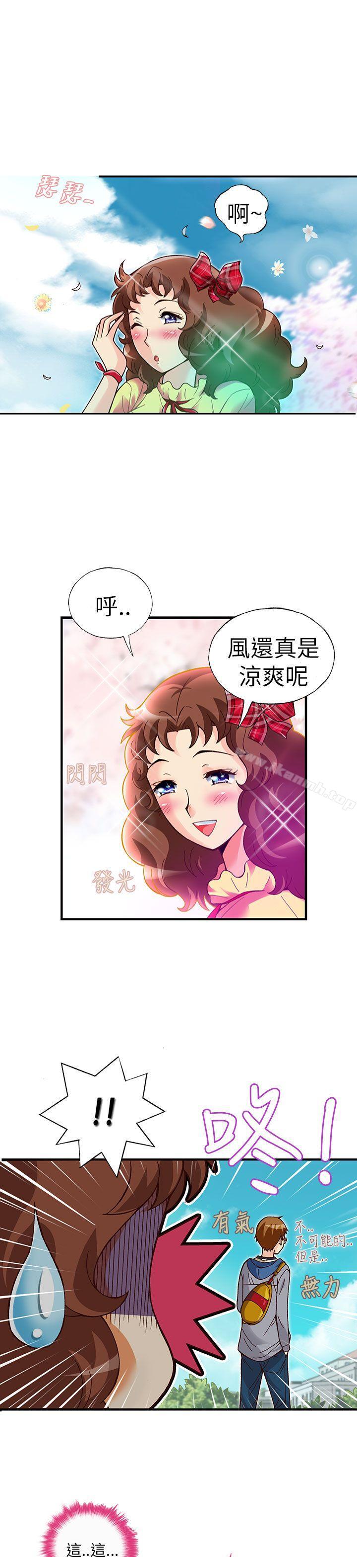 韩国漫画抱歉姐是变态(完结)韩漫_抱歉姐是变态(完结)-第18话在线免费阅读-韩国漫画-第10张图片