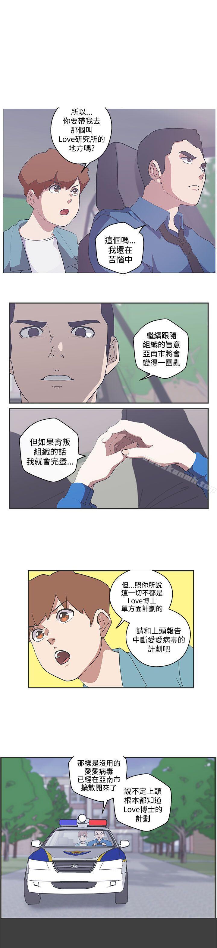 韩国漫画LOVE-爱的导航G韩漫_LOVE-爱的导航G-第47话在线免费阅读-韩国漫画-第1张图片