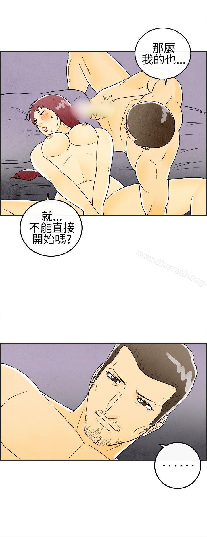 韩国漫画离婚报告书(完结)韩漫_离婚报告书(完结)-第23话-迷恋交换性伴侣的老婆1在线免费阅读-韩国漫画-第6张图片