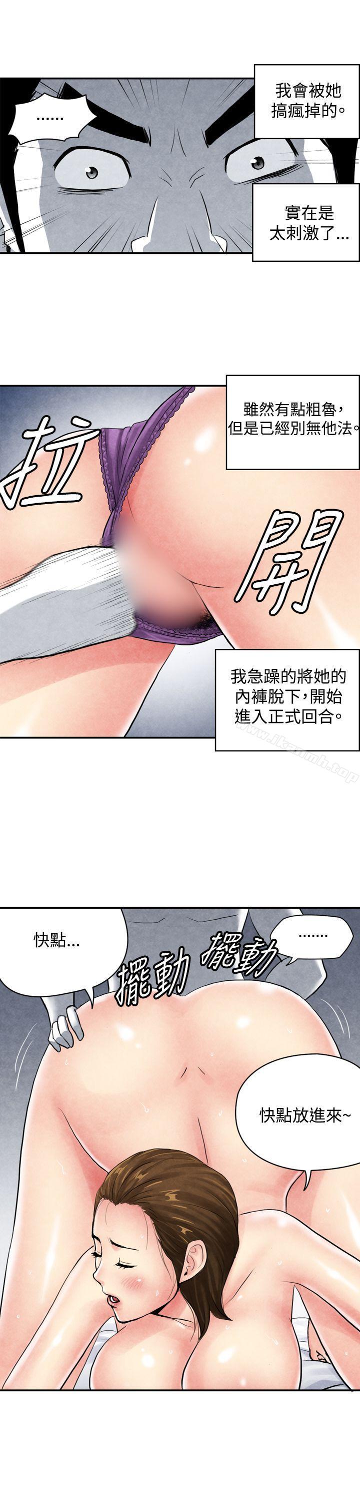 韩国漫画生物学的女性攻略法韩漫_生物学的女性攻略法-CASE-04-1.-有夫之妇在线免费阅读-韩国漫画-第11张图片