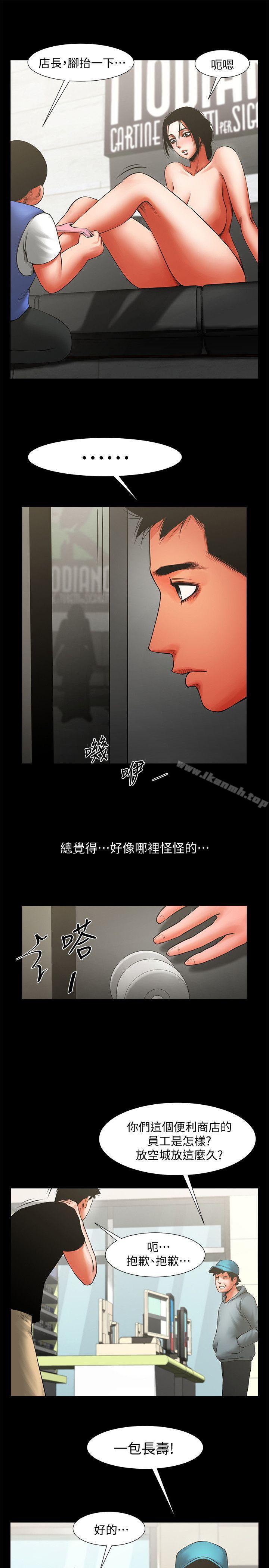 韩国漫画共享情人韩漫_共享情人-第11话---尴尬的三人聚餐在线免费阅读-韩国漫画-第10张图片