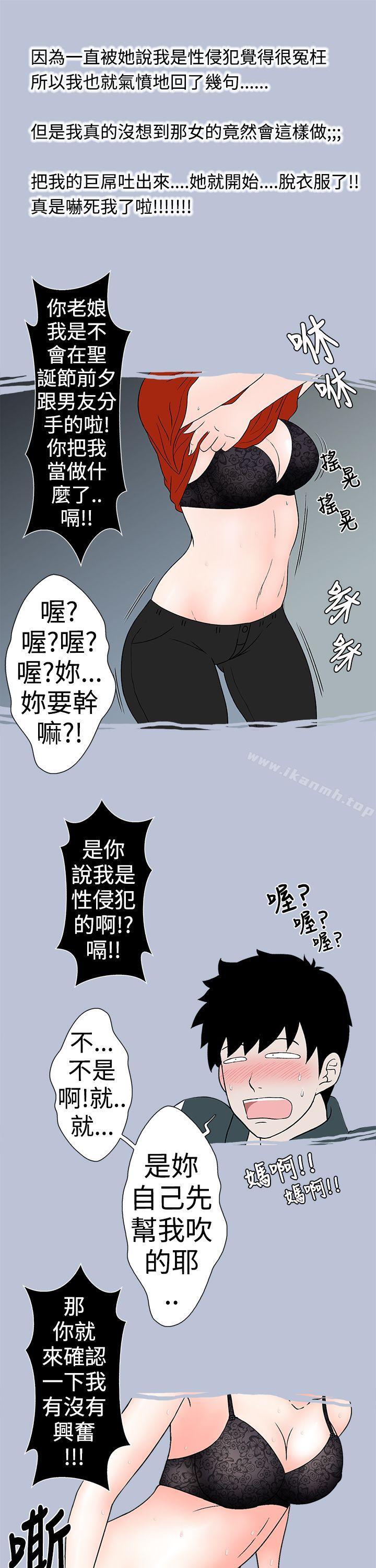 韩国漫画想入非非韩漫_想入非非-电梯里的圣诞节(上)在线免费阅读-韩国漫画-第7张图片