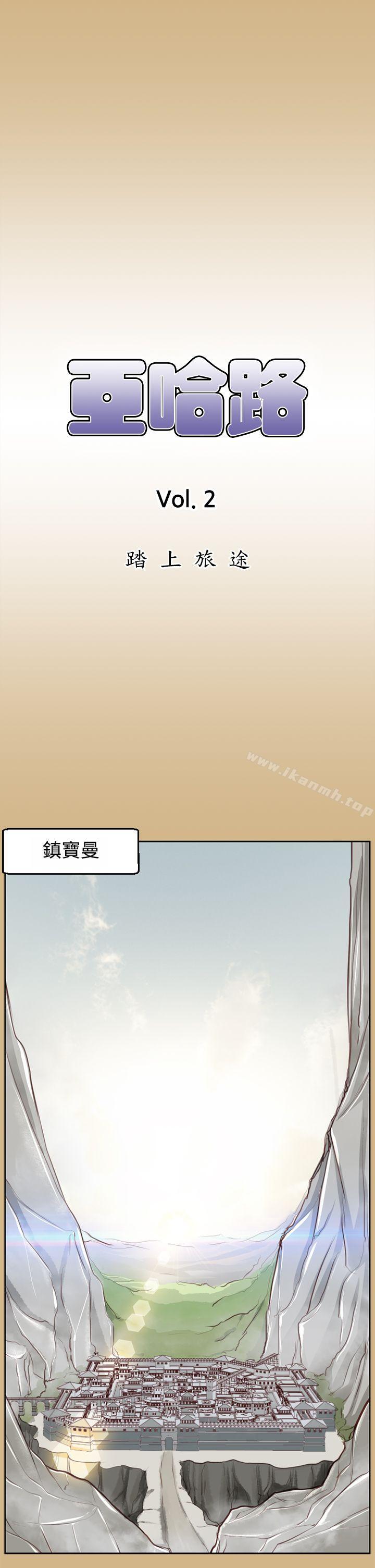 韩国漫画亚哈路(完结)韩漫_亚哈路(完结)-第48话在线免费阅读-韩国漫画-第1张图片