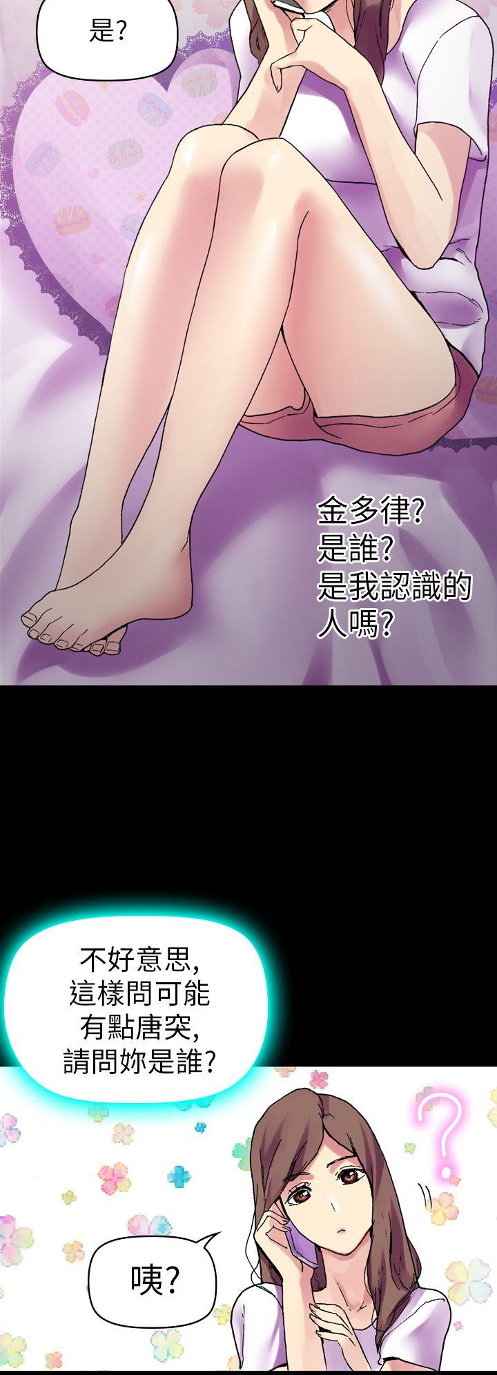 韩国漫画幻想中的她(完结)韩漫_幻想中的她(完结)-第11话在线免费阅读-韩国漫画-第32张图片