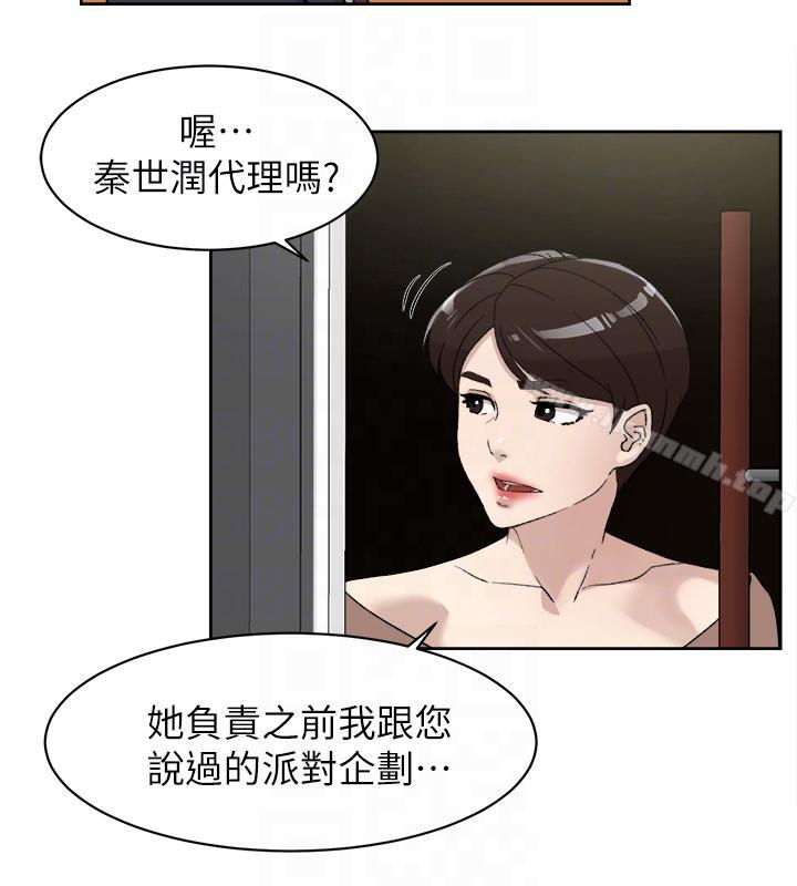 韩国漫画她的高跟鞋(无删减)韩漫_她的高跟鞋(无删减)-第86话-先尝一下才有灵感在线免费阅读-韩国漫画-第27张图片