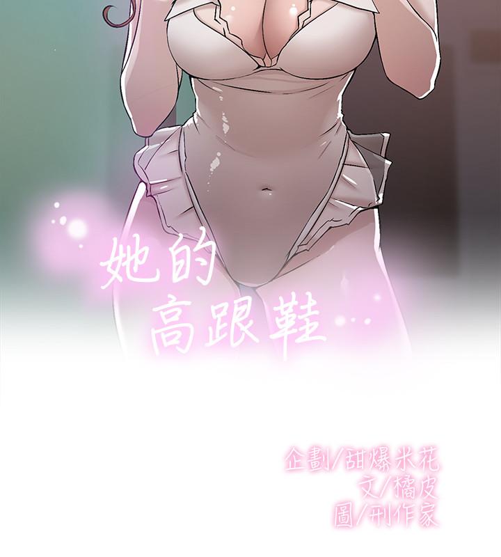 韩国漫画她的高跟鞋(无删减)韩漫_她的高跟鞋(无删减)-第131话-实习生活终于迎来终点在线免费阅读-韩国漫画-第2张图片