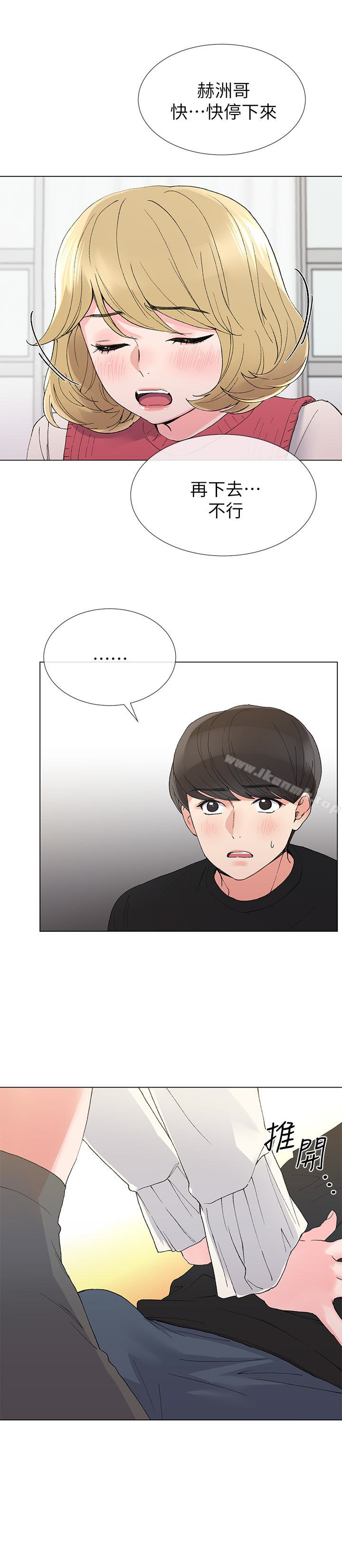 韩国漫画重考生韩漫_重考生-第33话-慌张但酥麻…在线免费阅读-韩国漫画-第21张图片