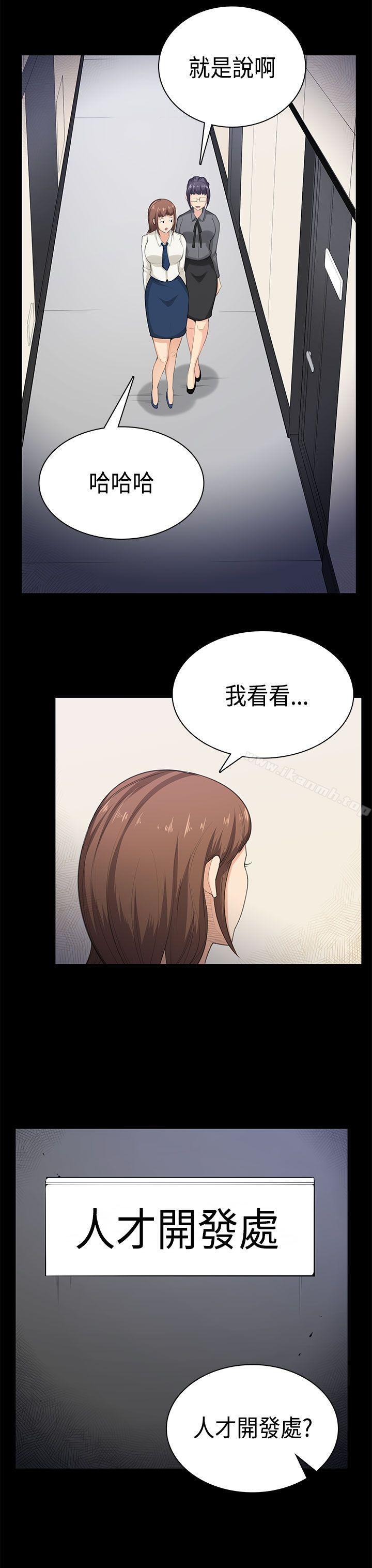 韩国漫画斯德哥尔摩症候群韩漫_斯德哥尔摩症候群-最终话在线免费阅读-韩国漫画-第16张图片