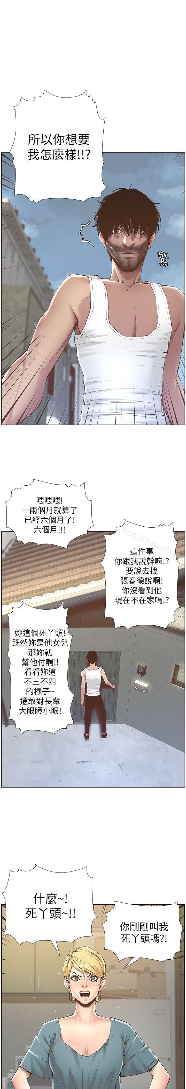 韩国漫画姐妹与继父韩漫_姐妹与继父-第3话-突然装什么慈父?在线免费阅读-韩国漫画-第1张图片