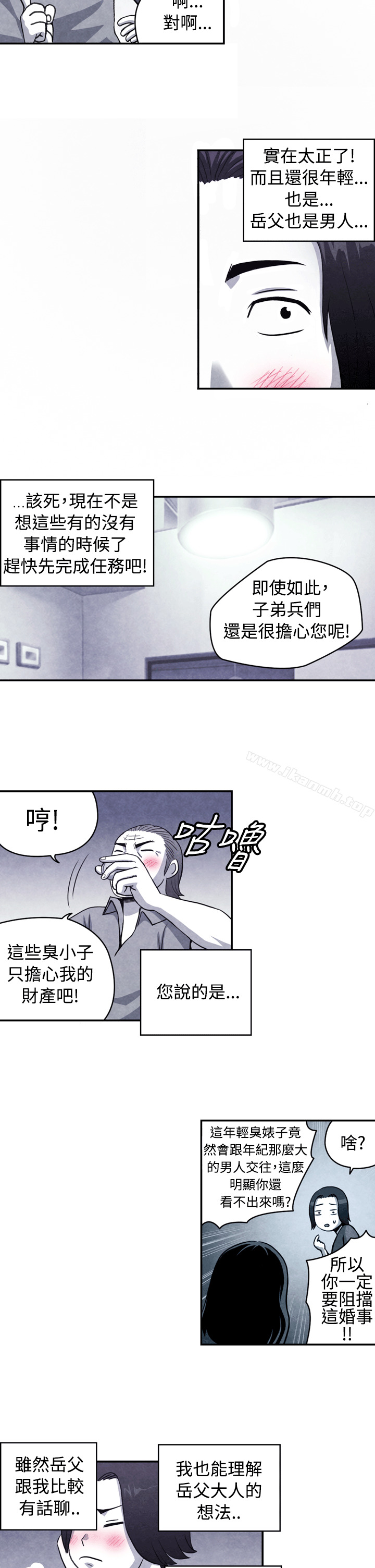 韩国漫画生物学的女性攻略法韩漫_生物学的女性攻略法-CASE-10-1.-岳父的女人在线免费阅读-韩国漫画-第2张图片