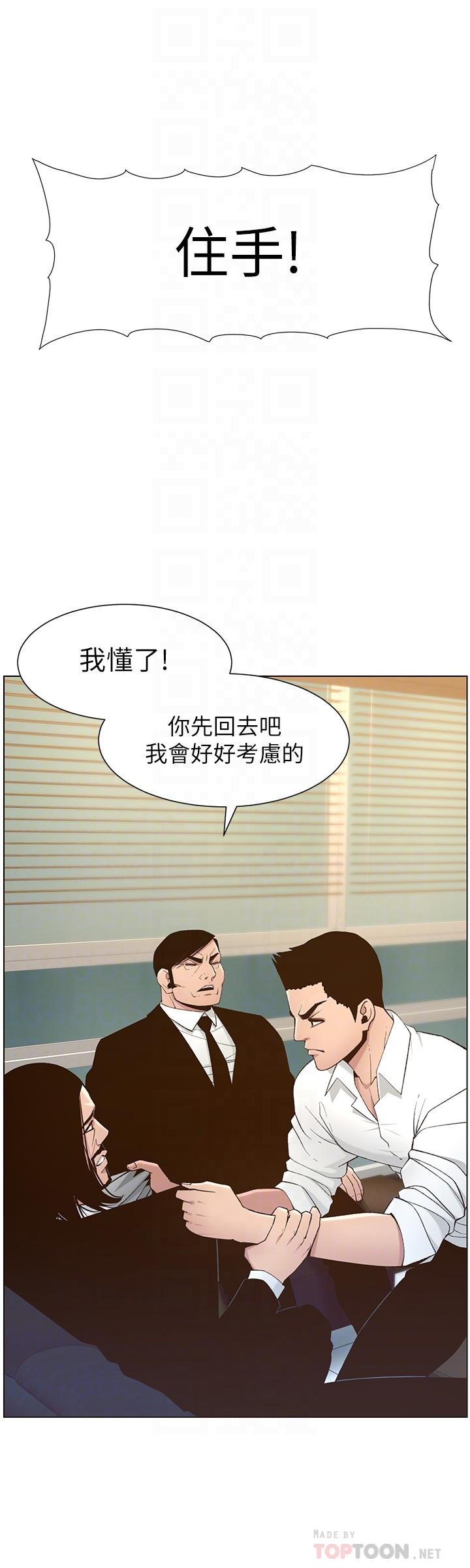 韩国漫画姐妹与继父韩漫_姐妹与继父-第110话-发现家里秘密的妍希在线免费阅读-韩国漫画-第8张图片