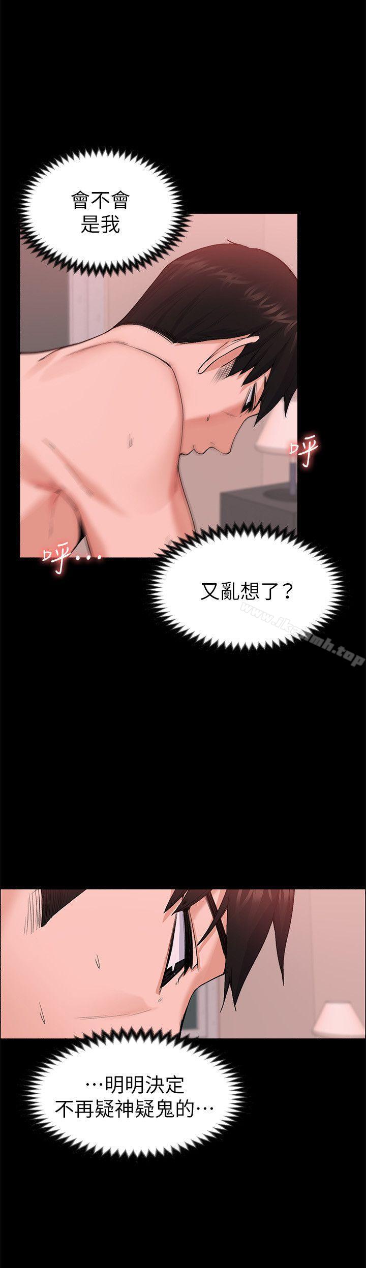 韩国漫画上司的妻子韩漫_上司的妻子-第26话---你们偷偷搞上了吧?在线免费阅读-韩国漫画-第18张图片