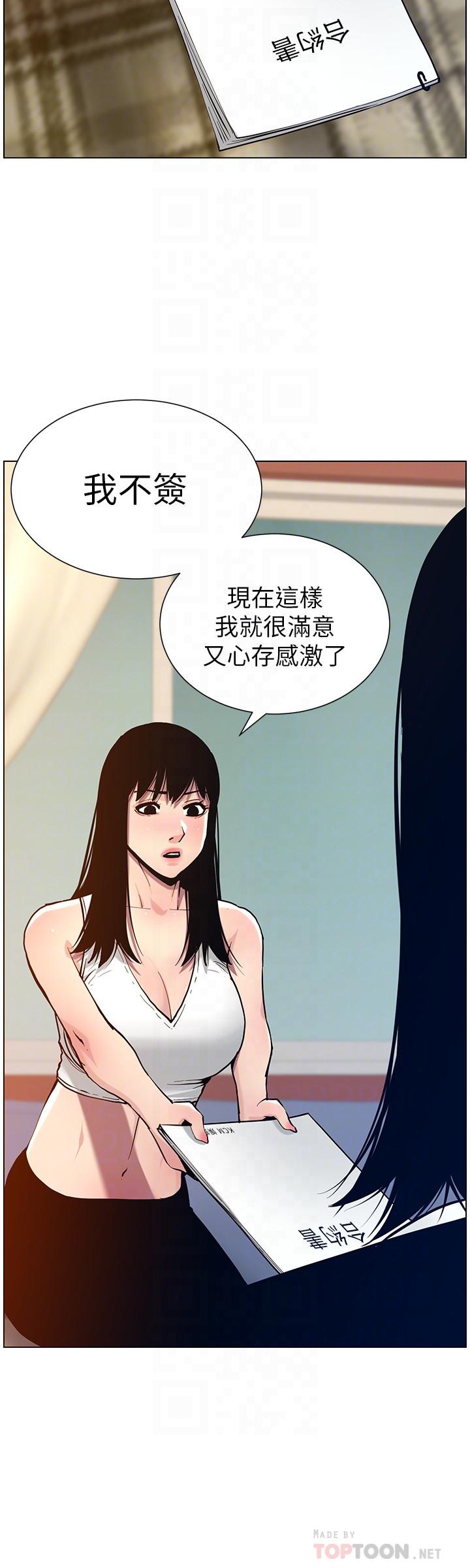 韩国漫画姐妹与继父韩漫_姐妹与继父-第100话-妍希屈服于暴力在线免费阅读-韩国漫画-第8张图片