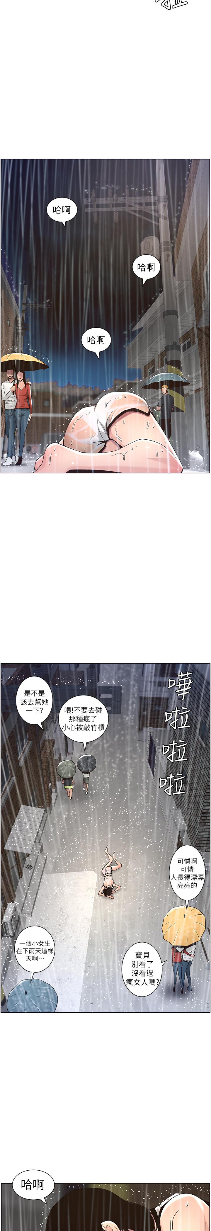 韩国漫画姐妹与继父韩漫_姐妹与继父-第60话-准备品尝妍希的危险男子在线免费阅读-韩国漫画-第3张图片