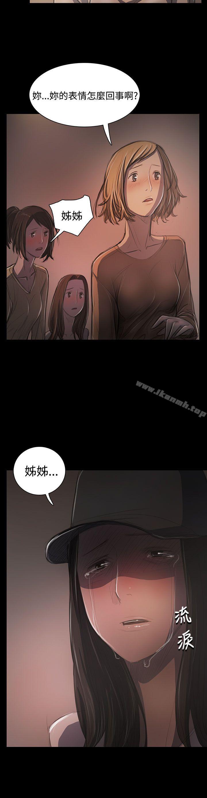 韩国漫画姐姐:-莲韩漫_姐姐:-莲-第31话在线免费阅读-韩国漫画-第4张图片