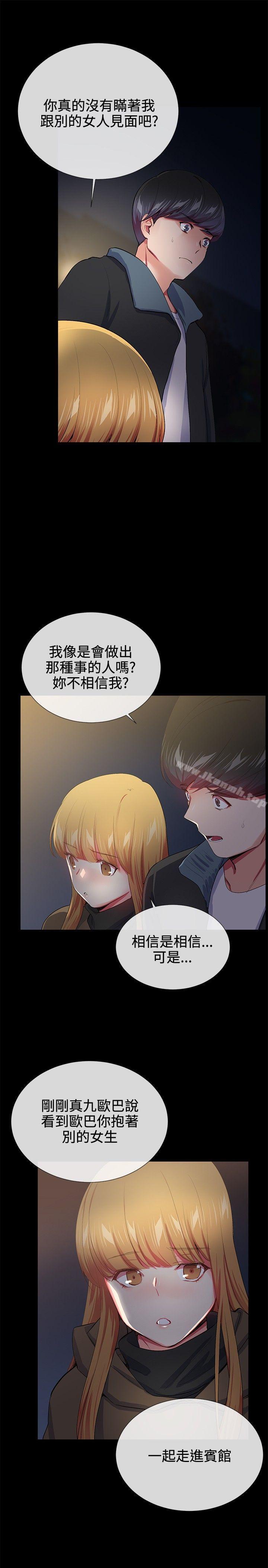 韩国漫画我的秘密砲友韩漫_我的秘密砲友-第18话在线免费阅读-韩国漫画-第10张图片