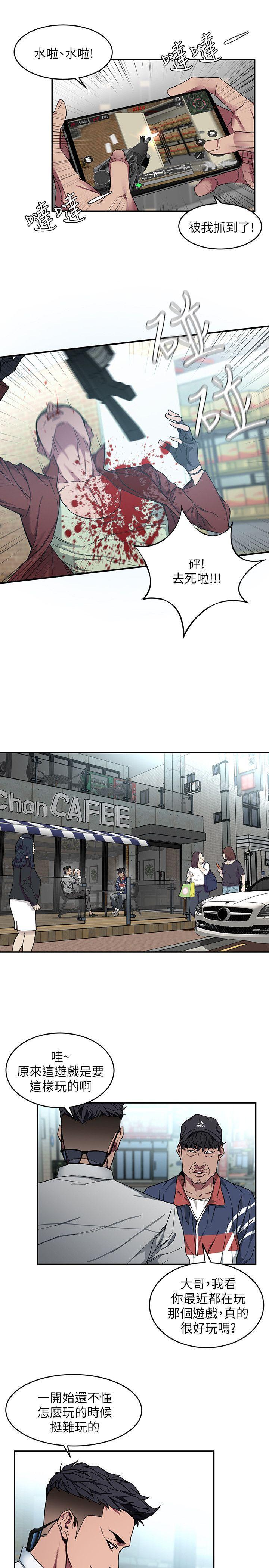 韩国漫画致命游戏韩漫_致命游戏-第5话-酒、女人、天堂在线免费阅读-韩国漫画-第9张图片