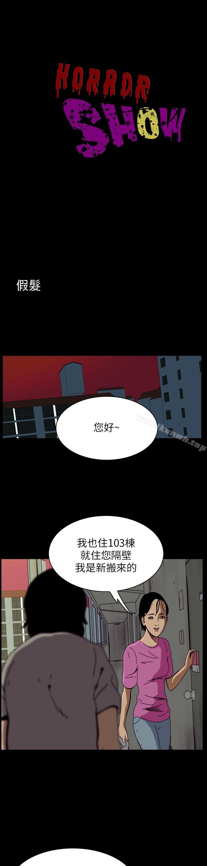 韩国漫画恐怖秀（完结）韩漫_恐怖秀（完结）-第56话在线免费阅读-韩国漫画-第1张图片