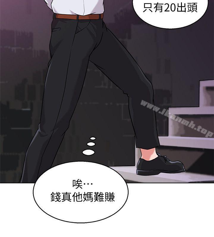 韩国漫画堕落教师韩漫_堕落教师-第5话-和老师单独在家…在线免费阅读-韩国漫画-第36张图片