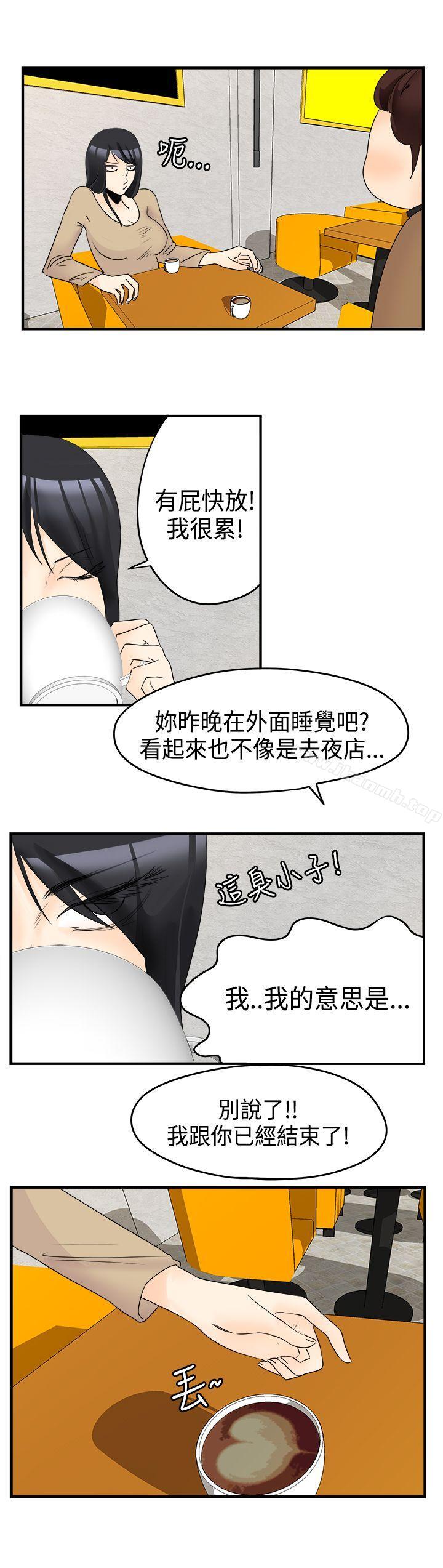 韩国漫画男人驯兽师(完结)韩漫_男人驯兽师(完结)-最终话在线免费阅读-韩国漫画-第5张图片