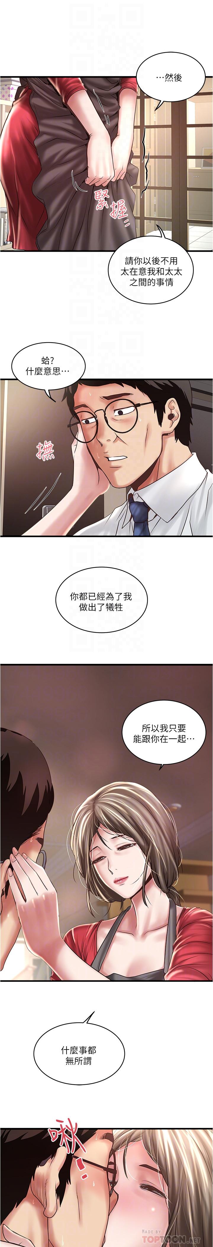 韩国漫画下女,初希韩漫_下女,初希-第67话-在欲海中浮沉在线免费阅读-韩国漫画-第18张图片
