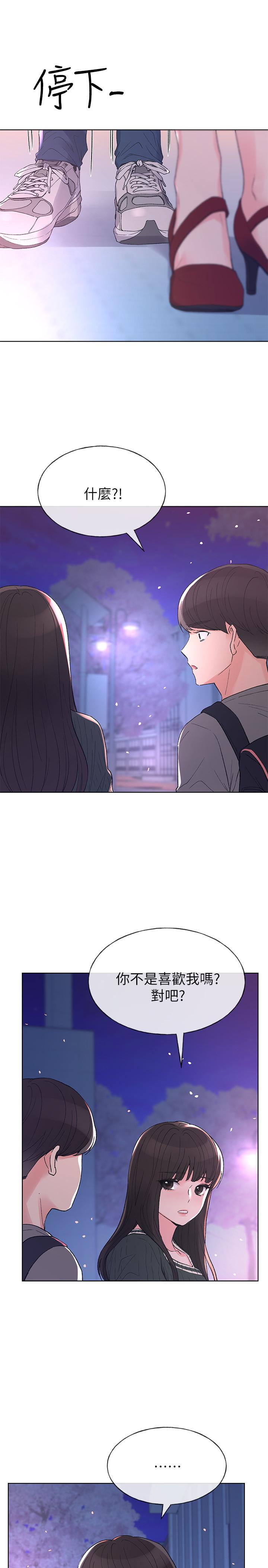 韩国漫画重考生韩漫_重考生-第55话-丹雅的告白在线免费阅读-韩国漫画-第25张图片