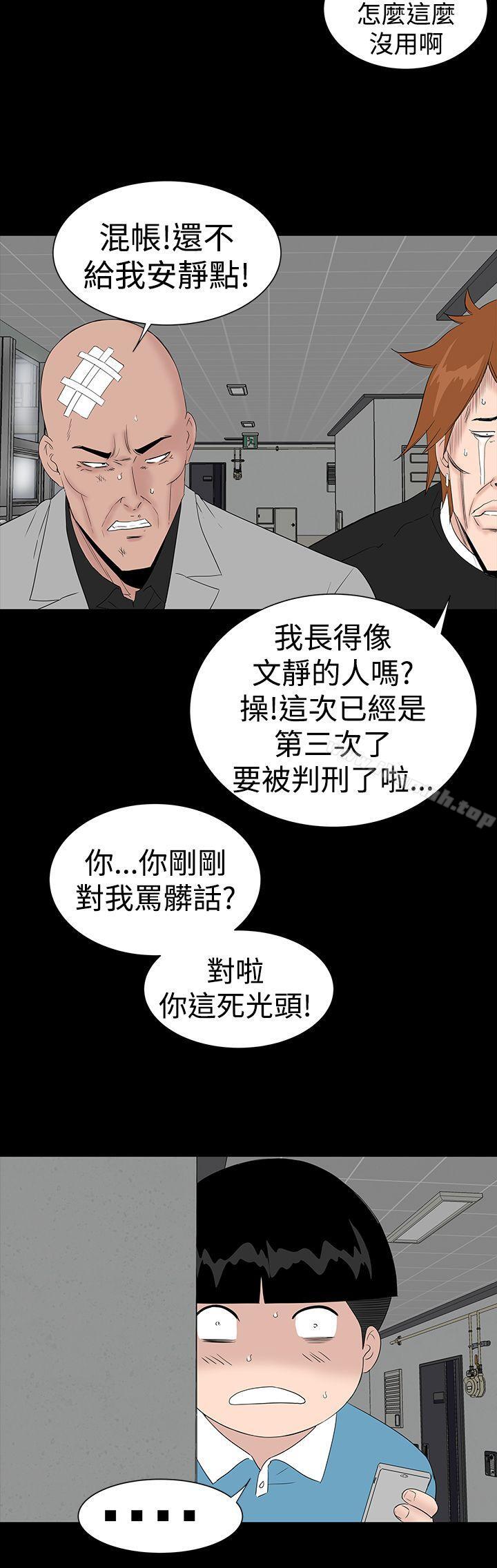 韩国漫画楼凤韩漫_楼凤-最终话在线免费阅读-韩国漫画-第12张图片