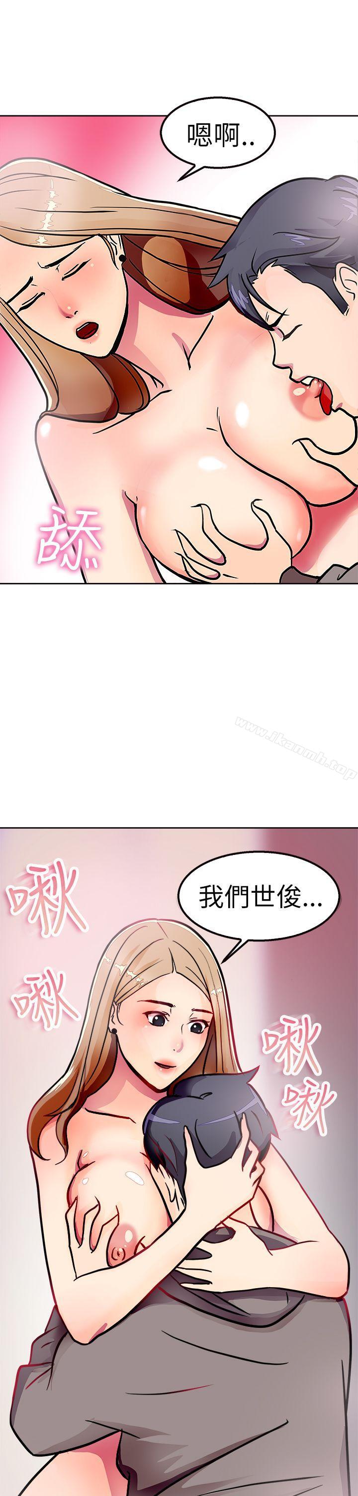 韩国漫画前男友前女友(完结)韩漫_前男友前女友(完结)-第2话-醉后前女友(中)在线免费阅读-韩国漫画-第8张图片