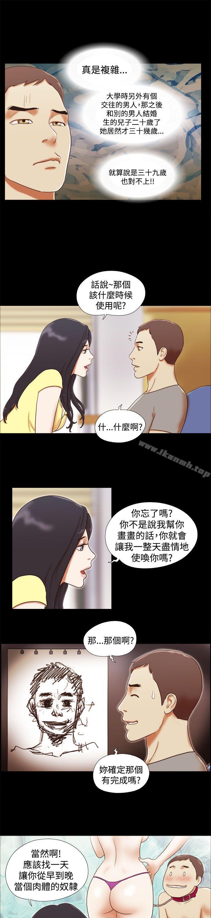 韩国漫画She：我的魅惑女友韩漫_She：我的魅惑女友-第17话在线免费阅读-韩国漫画-第5张图片