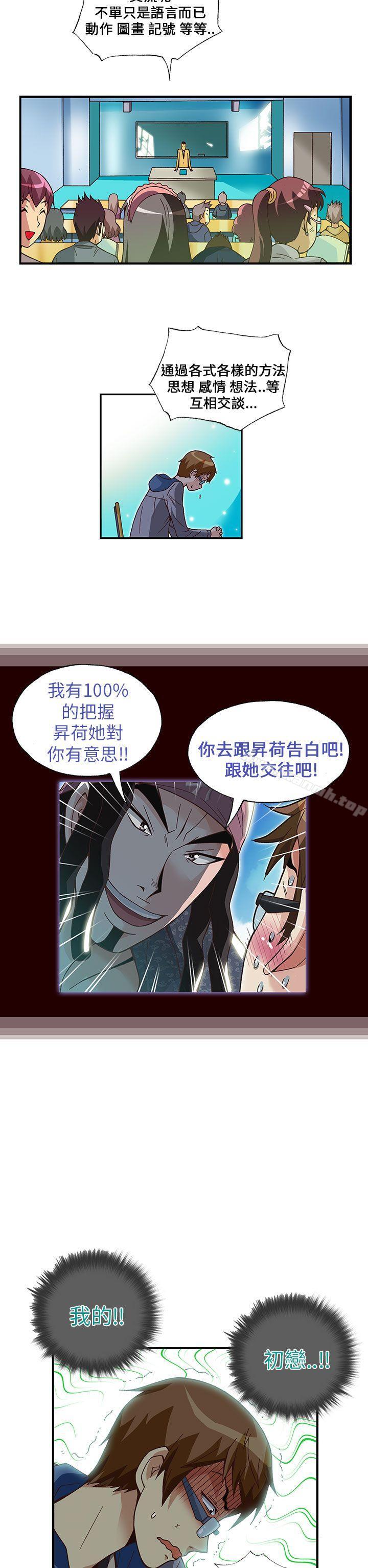 韩国漫画抱歉姐是变态(完结)韩漫_抱歉姐是变态(完结)-第18话在线免费阅读-韩国漫画-第14张图片