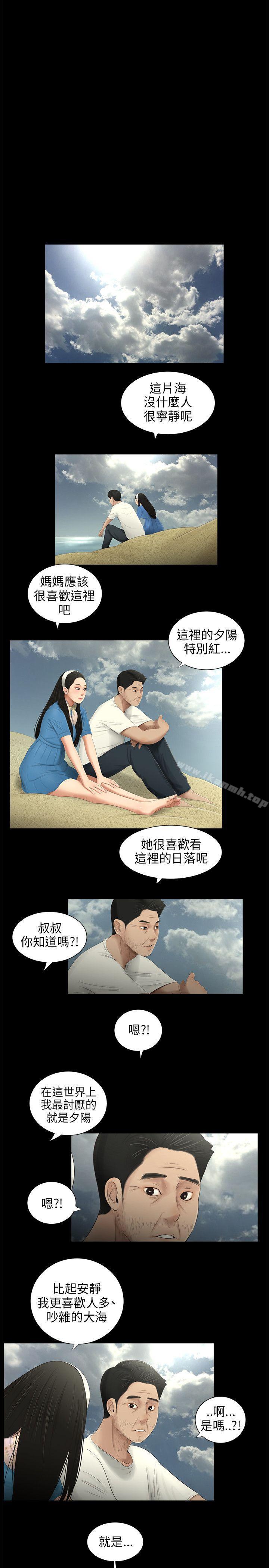 韩国漫画三姐妹韩漫_三姐妹-最终话在线免费阅读-韩国漫画-第7张图片