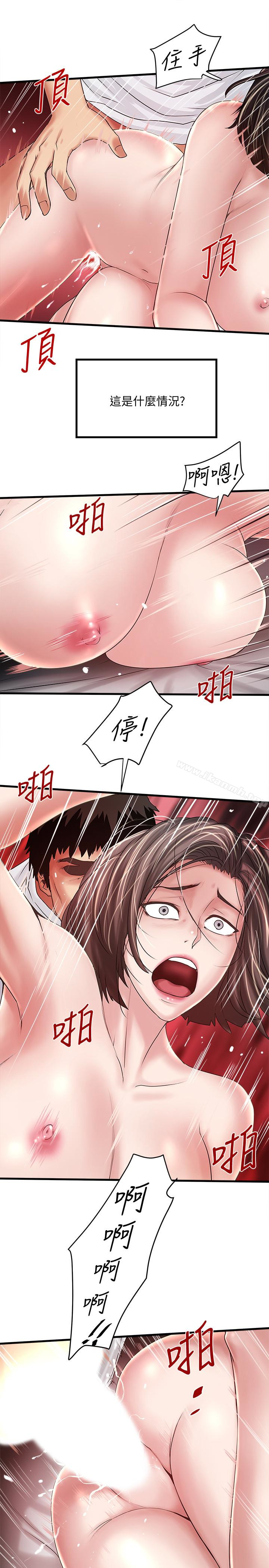 韩国漫画下女,初希韩漫_下女,初希-第45话-第一次屈服的妻子在线免费阅读-韩国漫画-第5张图片