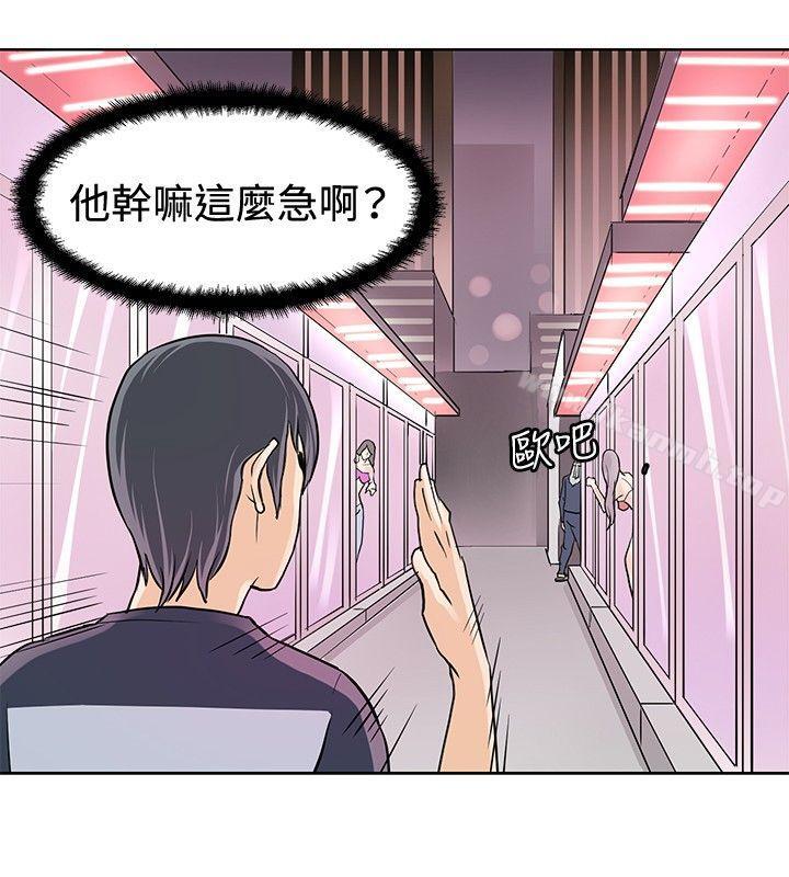 韩国漫画催眠师韩漫_催眠师-第4话在线免费阅读-韩国漫画-第16张图片