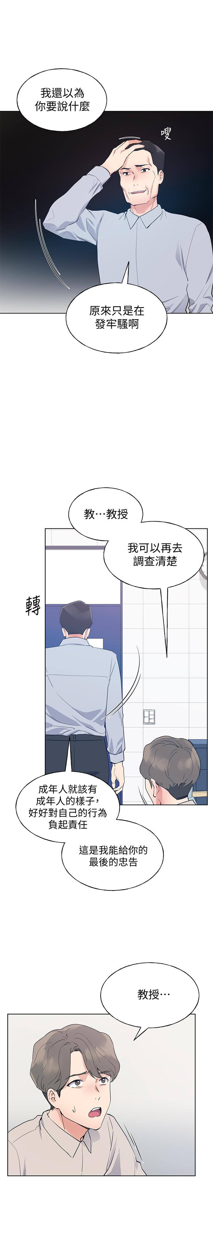 韩国漫画重考生韩漫_重考生-第99话-丹雅的复仇开始在线免费阅读-韩国漫画-第5张图片