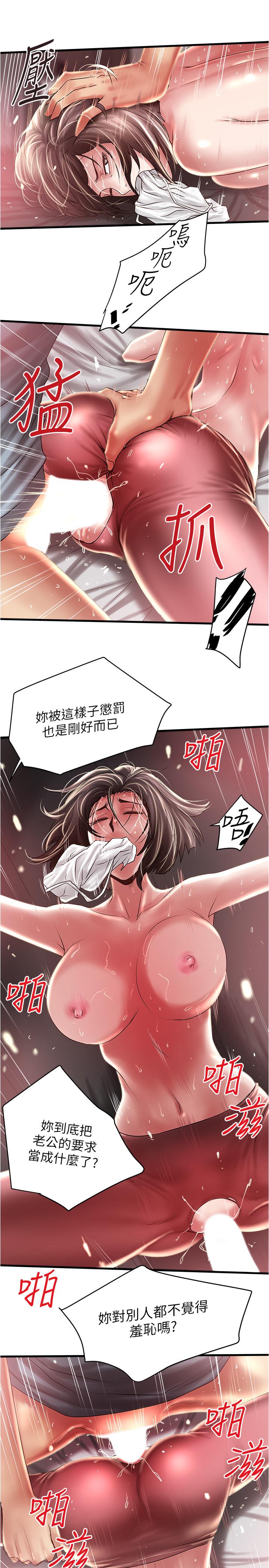 韩国漫画下女,初希韩漫_下女,初希-第74话-被暗中监视的肉体在线免费阅读-韩国漫画-第11张图片