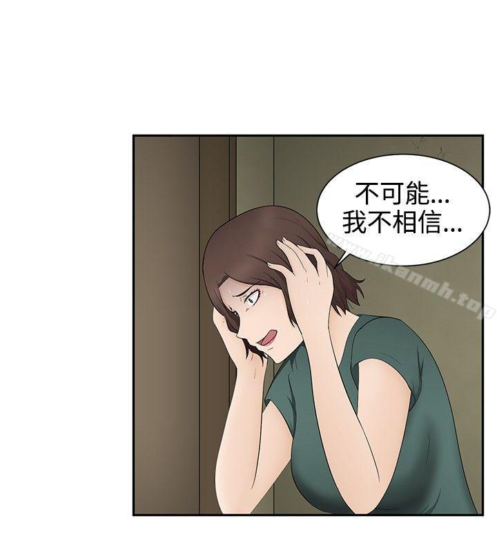 韩国漫画水蛭韩漫_水蛭-第17话在线免费阅读-韩国漫画-第12张图片