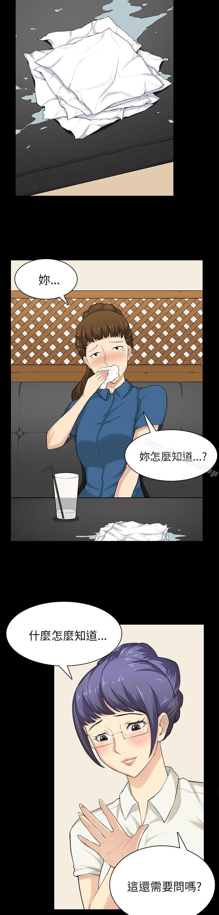 韩国漫画斯德哥尔摩症候群韩漫_斯德哥尔摩症候群-第29话在线免费阅读-韩国漫画-第5张图片