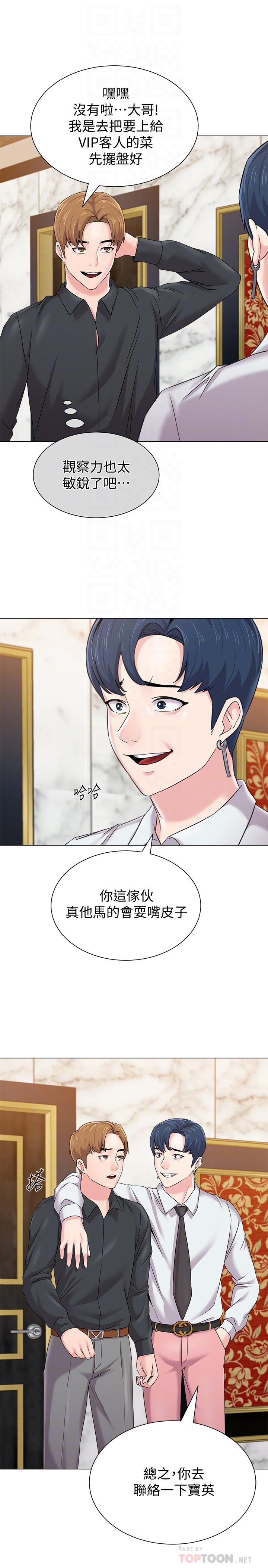 韩国漫画堕落教师韩漫_堕落教师-第62话-宝英被杰西卡抓到小辫子在线免费阅读-韩国漫画-第18张图片