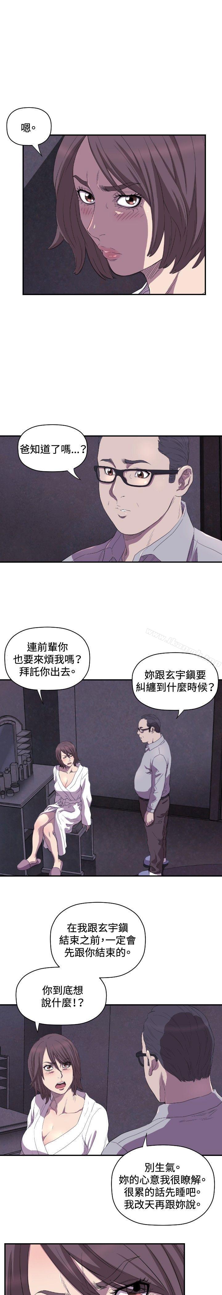 韩国漫画索多玛俱乐部(完结)韩漫_索多玛俱乐部(完结)-第12话在线免费阅读-韩国漫画-第30张图片