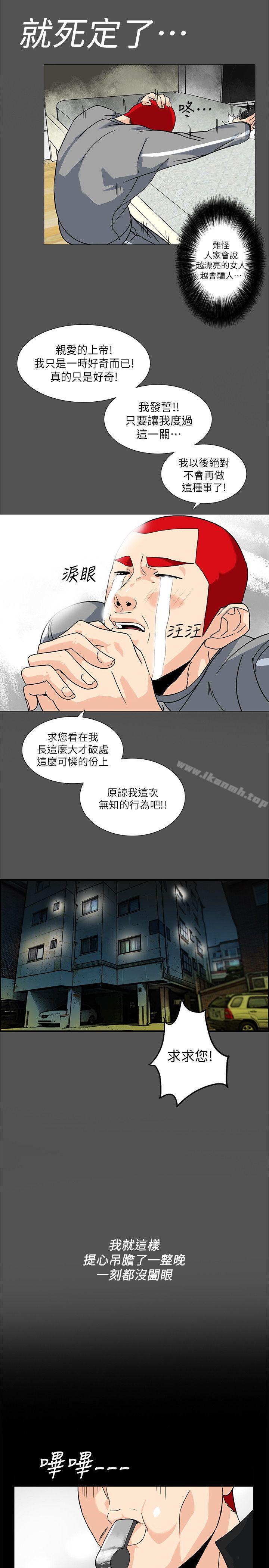 韩国漫画隐密的诱惑韩漫_隐密的诱惑-第8话-和英无法理解的内心在线免费阅读-韩国漫画-第7张图片