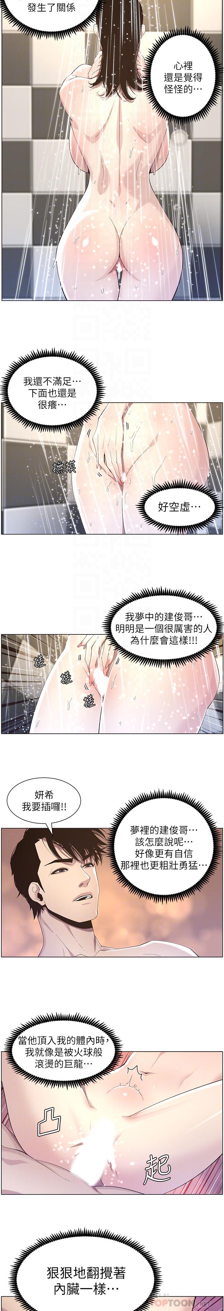 韩国漫画姐妹与继父韩漫_姐妹与继父-第48话-唯一能满足妍希的人在线免费阅读-韩国漫画-第18张图片