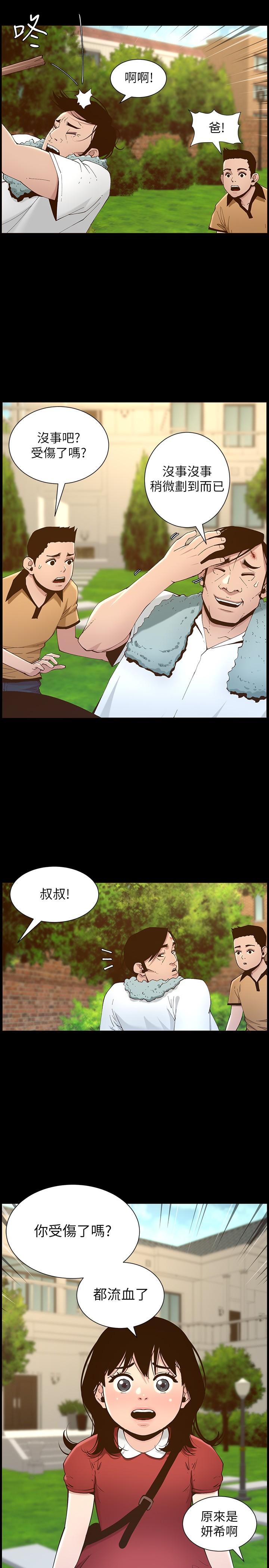 韩国漫画姐妹与继父韩漫_姐妹与继父-第111话-淫荡的呻吟声让我湿了在线免费阅读-韩国漫画-第25张图片