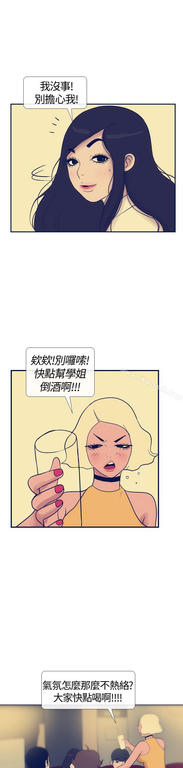 韩国漫画极致性爱宝典韩漫_极致性爱宝典-第15话在线免费阅读-韩国漫画-第19张图片