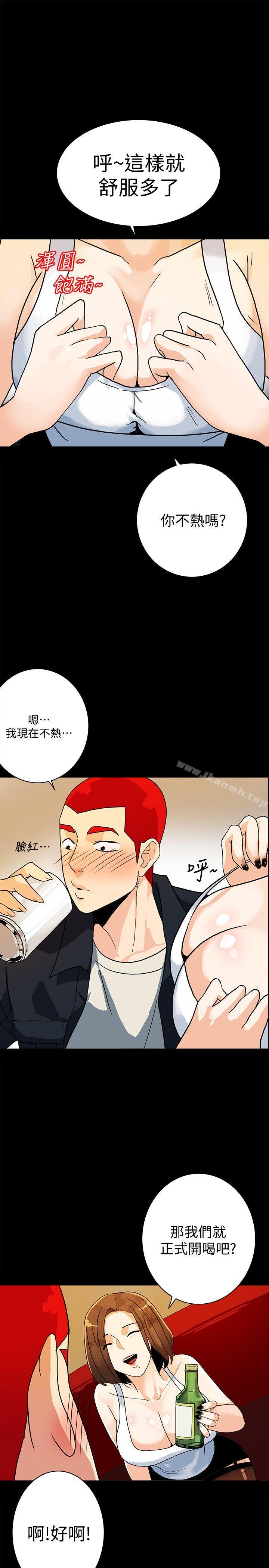 韩国漫画隐密的诱惑韩漫_隐密的诱惑-第6话-单刀直入的和英在线免费阅读-韩国漫画-第5张图片