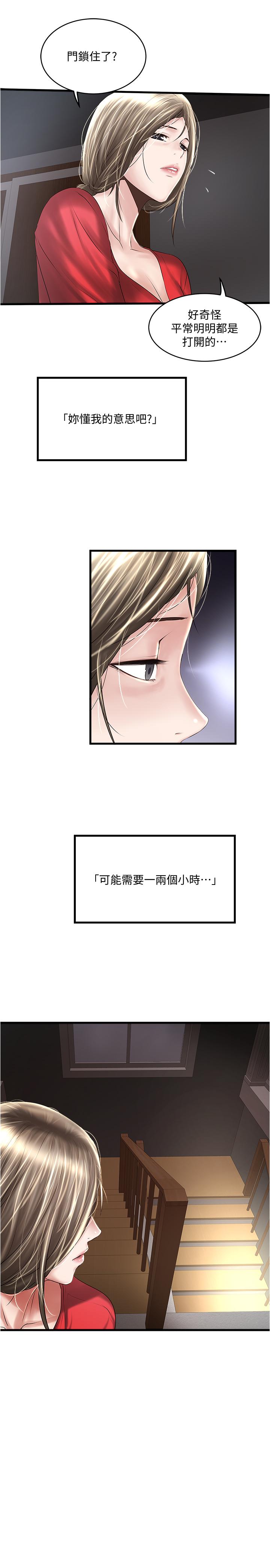 韩国漫画下女,初希韩漫_下女,初希-第59话-因为嫉妒而挑战在线免费阅读-韩国漫画-第32张图片