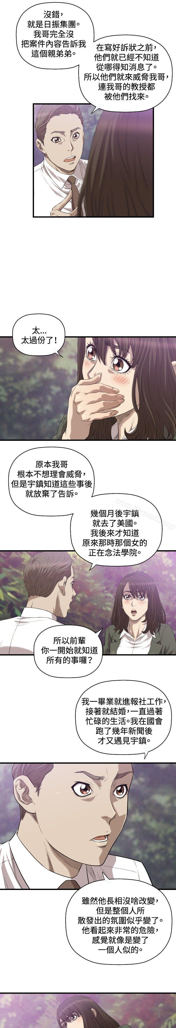 韩国漫画索多玛俱乐部(完结)韩漫_索多玛俱乐部(完结)-第19话在线免费阅读-韩国漫画-第22张图片