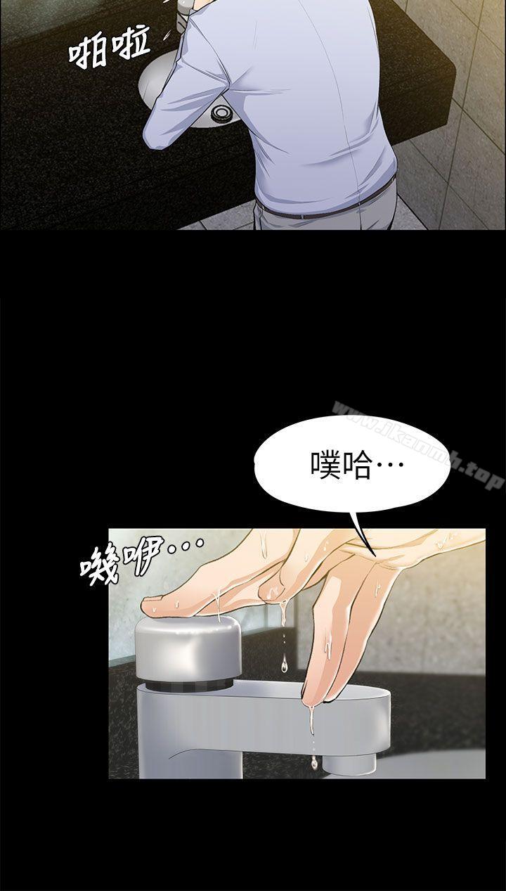 韩国漫画上司的妻子韩漫_上司的妻子-第14话在线免费阅读-韩国漫画-第12张图片